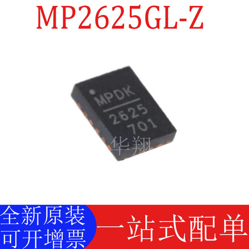 原装MP2625GL-Z锂电池充电芯片