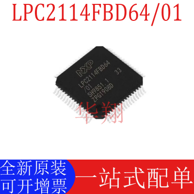 原装LPC2114FBD64/01MCU单片机ic