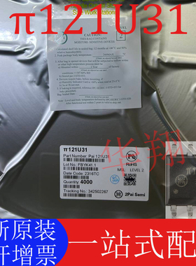原装 π121U31 SOP8 双通道数字隔离器ic增强型ESD 3kVrms150Kbps