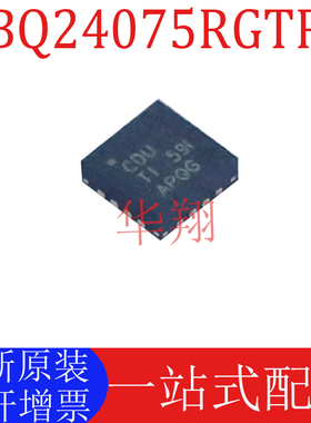 全新原装 BQ24075RGTR 丝印CDU 封装QFN-16 锂电池电源管理芯片ic