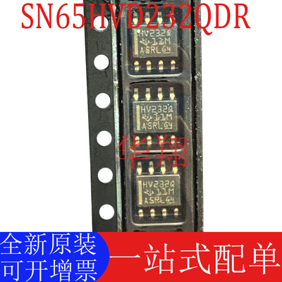 原装SN65HVD232QDRCAN收发器芯片