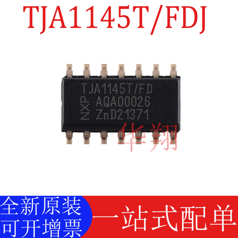 原装TJA1145T/FDJCAN收发器芯片