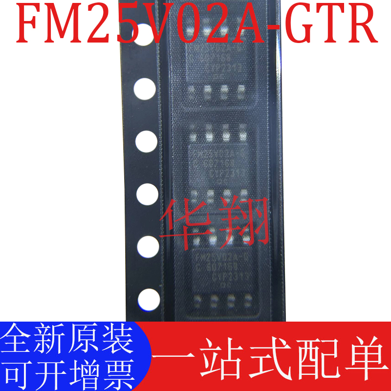 原装FM25V02A-GTR铁电存储器芯片