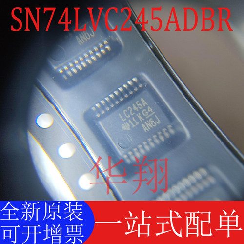 TI原装SN74LVC245ADBR收发器ic