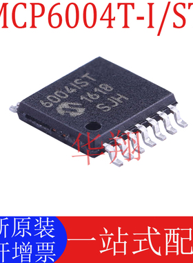 全新原装 MCP6004T-I/ST 丝印6004IST TSSOP-14 运算放大器芯片ic