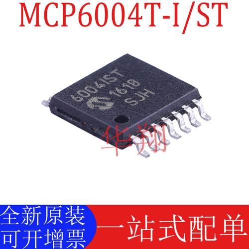 原装MCP6004T-I/ST运算放大器ic