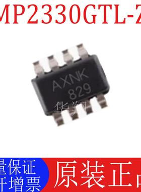 全新原装 MP2330GTL-Z 丝印AXN* 封装SOT-583 电源管理芯片