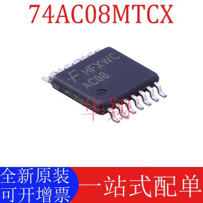 全新原装74AC08MTCX逻辑门芯片IC