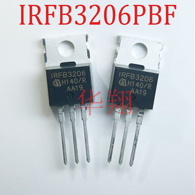 全新原装IRFB3206PBFMOS场效应管