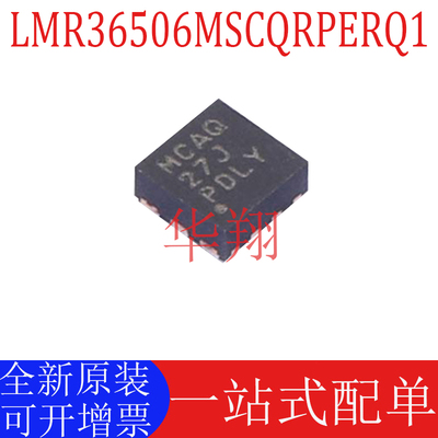 原装LMR36506MSCQRPERQ1稳压器ic