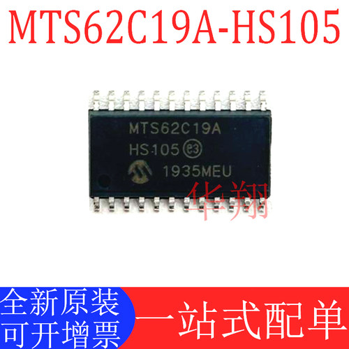 原装MTS62C19A-HS105驱动器ic
