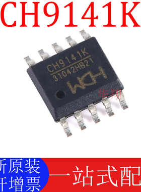 全新原装 CH9141K 贴片 ESSOP-10 蓝牙串口透传芯片 WCH正品芯片