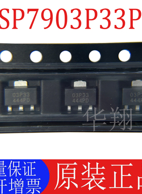 全新原装 SSP7903P33PR 丝印03P33 封装SOT89-3 线性稳压器芯片