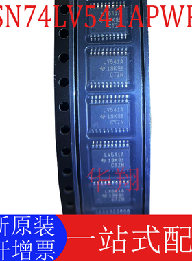 全新原装 SN74LV541APWR 丝印LV541A 封装TSSOP20 缓冲驱动器芯片