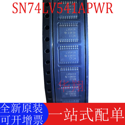 全新原装SN74LV541APWR驱动器IC
