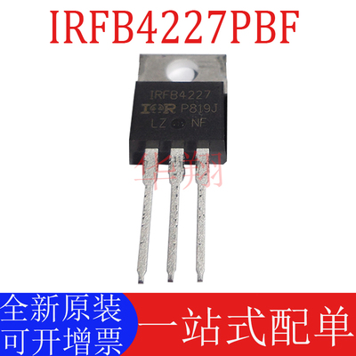 全新原装IRFB4227PBF场效应管