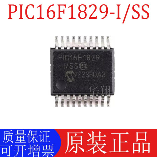 原装PIC16F1829-I/SS微控制器IC