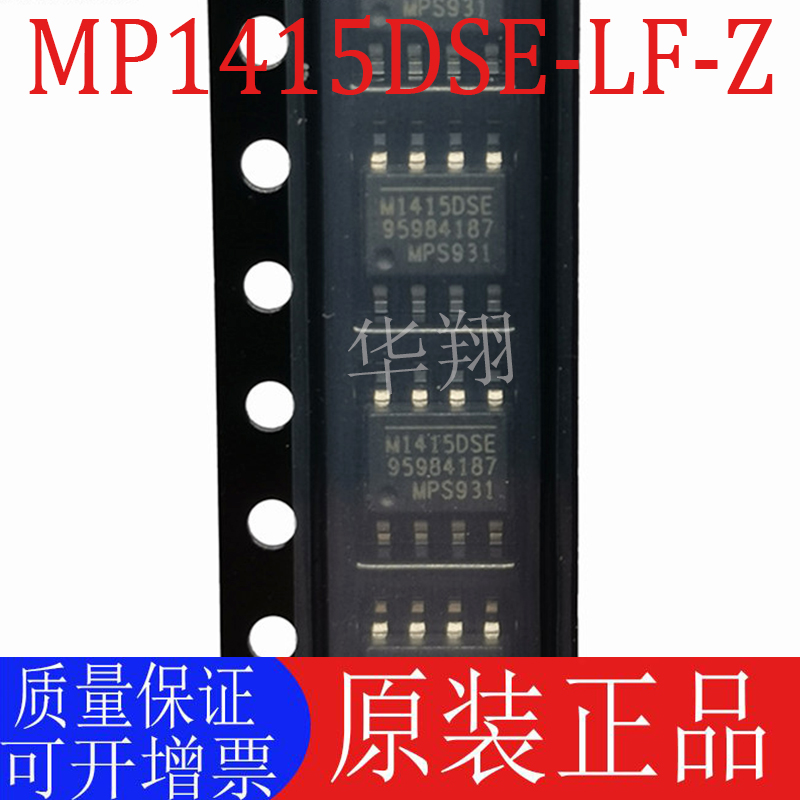原装MP1415DSE-LF-Z电源管理芯片