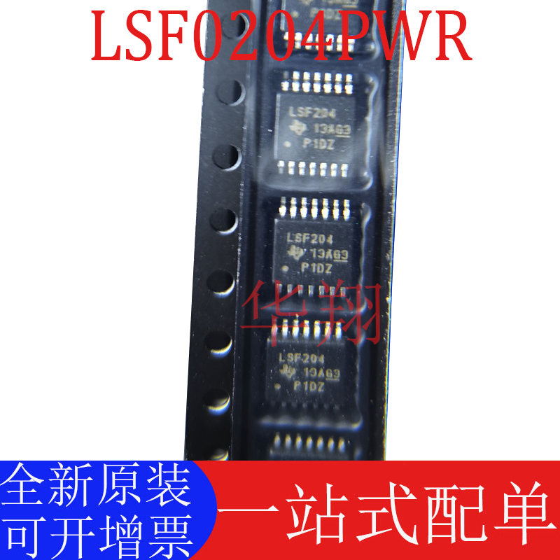 原装LSF0204PWR电压电平转换器ic