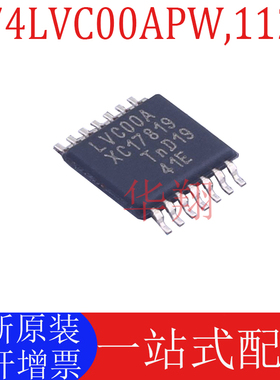 全新原装 74LVC00APW,112 丝印LVC00A 封装TSSOP-14 逻辑门芯片ic