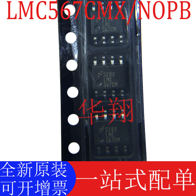 原装LMC567CMX/NOPB解码器芯片