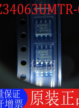 全新原装 AZ34063UMTR-G1 丝印34063UM-G1 封装SOP-8 电源芯片IC