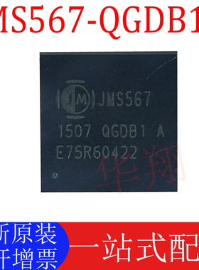 全新原装 JMS567-QGDB1A JMS567 QFN48 USB3.0 SATA桥控制器芯片