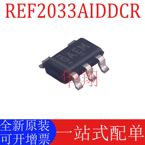 原装REF2033AIDDCR电压基准芯片