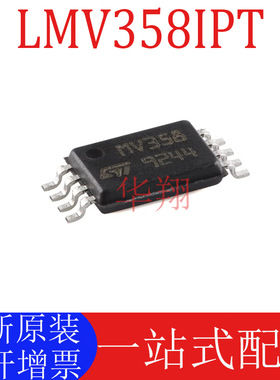 全新原装 LMV358IPT 丝印MV358 封装TSSOP-8 双路运算放大器芯片