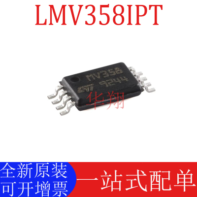 原装LMV358IPT运算放大器芯片