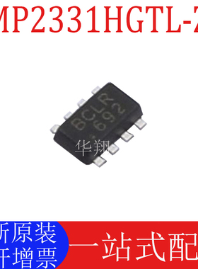 全新原装 MP2331HGTL-Z 丝印BCL* SOT-583 降压转换器 电源芯片