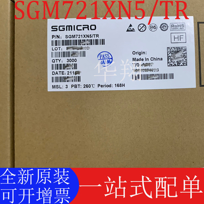 原装SGM721XN5/TR运算放大器芯片