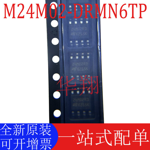 全新原装M24M02-DRMN6TP存储器ic