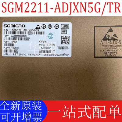 原装SGM2211-ADJXN5G/TR稳压器IC