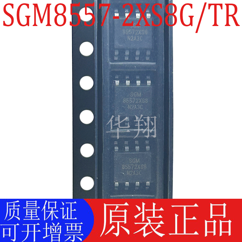 原装SGM8557-2XS8G/TR运算放大器