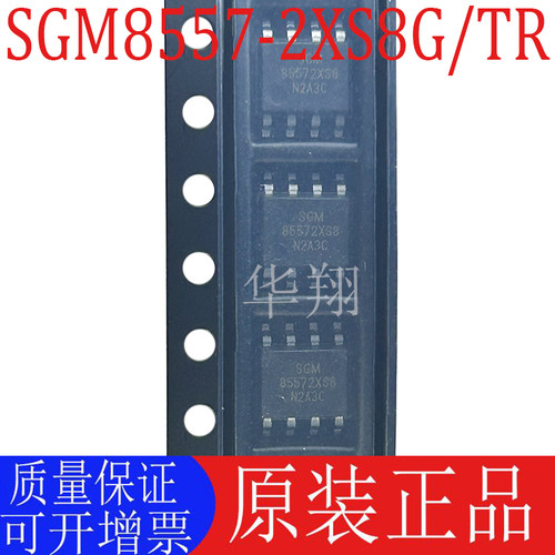 原装SGM8557-2XS8G/TR运算放大器