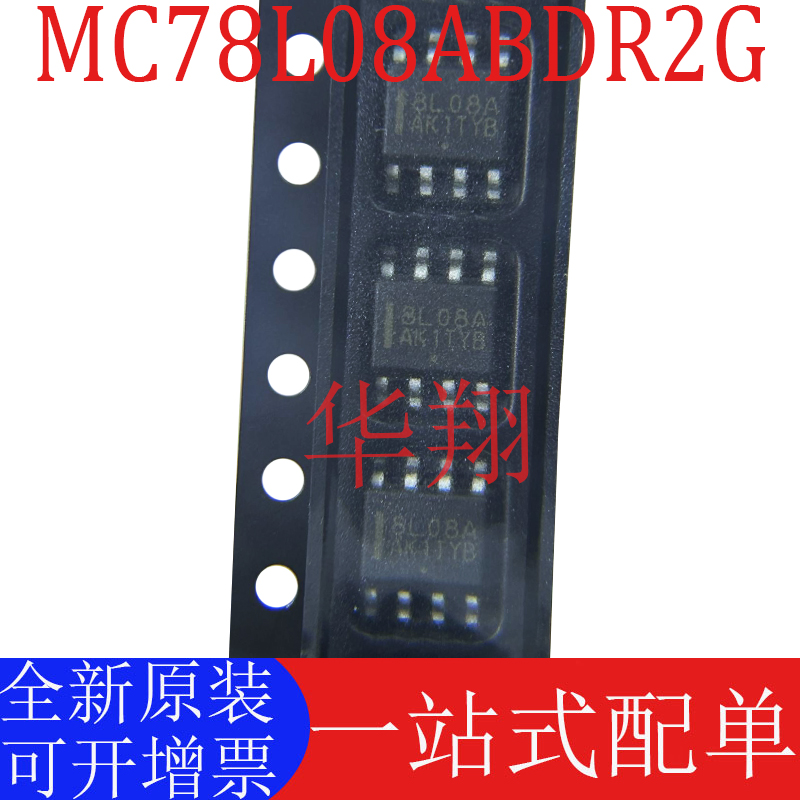 全新原装MC78L08ABDR2G稳压器ic