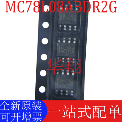 全新原装MC78L08ABDR2G稳压器ic