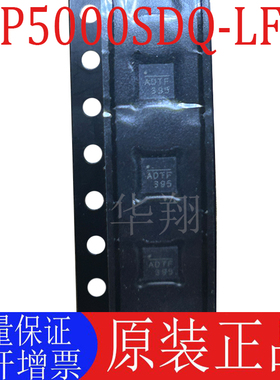 全新原装 MP5000SDQ-LF-Z 丝印ADT* 封装QFN-10 功率电子开关芯片