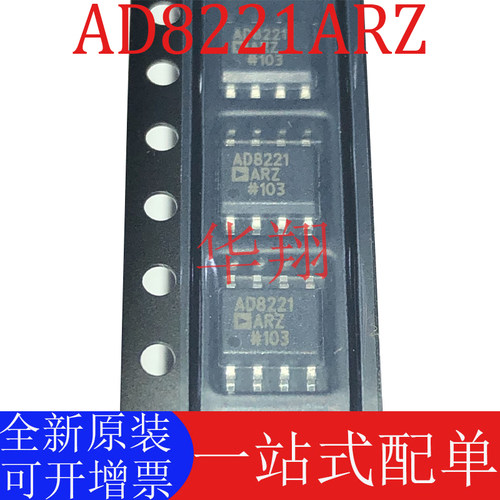 原装AD8221ARZ仪表放大器芯片ic