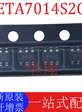 全新原装 ETA7014S2G 丝印MA|**开头 SOT23-6 高侧过压保护芯片IC