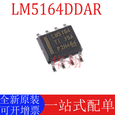 全新原装LM5164DDAR转换器芯片