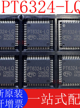 全新原装 PT6324-LQ VFD驱动器ic PT6324 贴片 QFP-52 现货供应