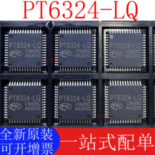全新原装 PT6324-LQ VFD驱动器ic PT6324 贴片 QFP-52 现货供应