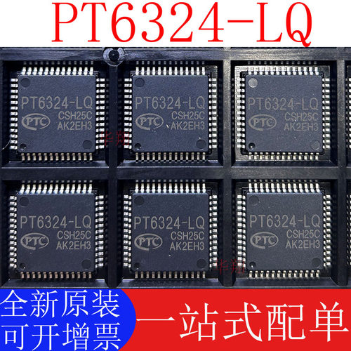 PTCPT6324-LQ原装正品