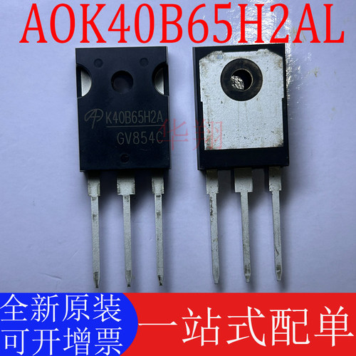 AOS正品AOK40B65H2AL全新原装