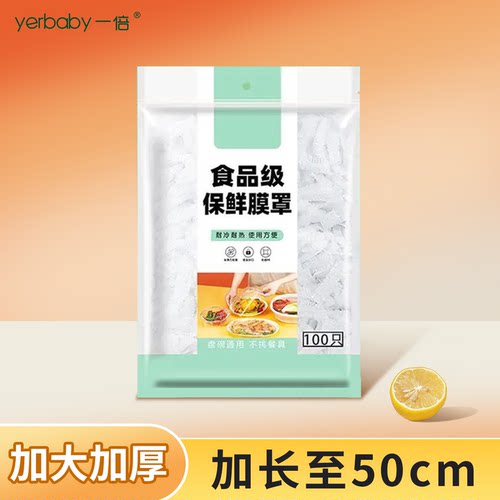 特大号加长至50cm食品级认证