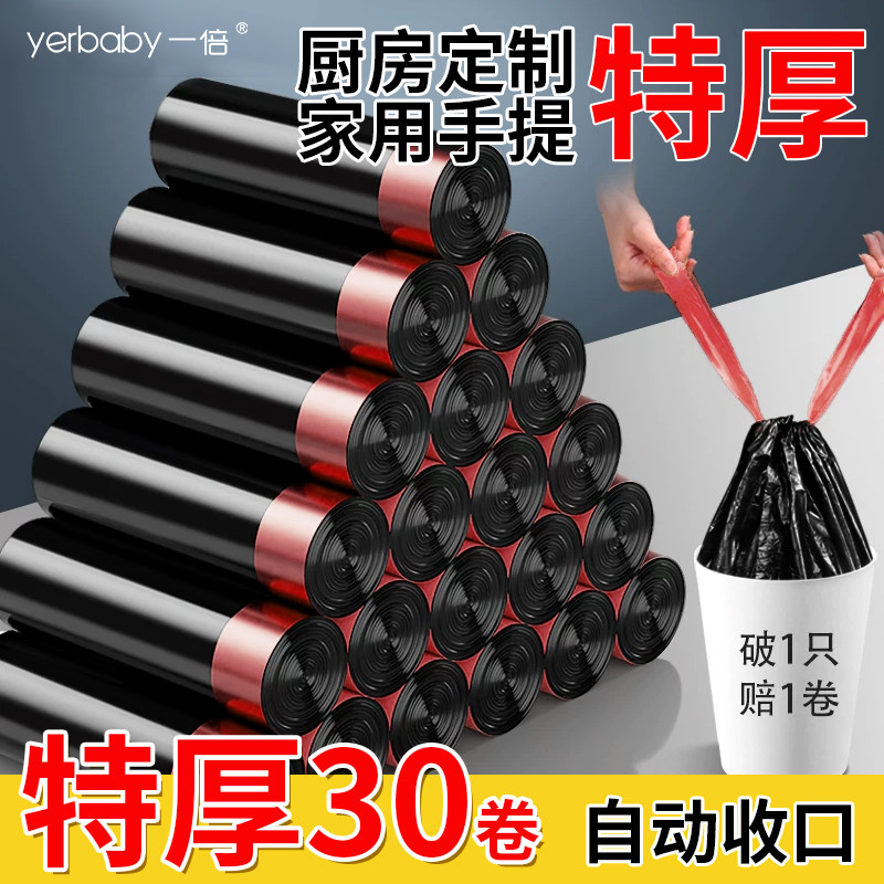 抽绳垃圾袋家用加厚手提式黑色图片