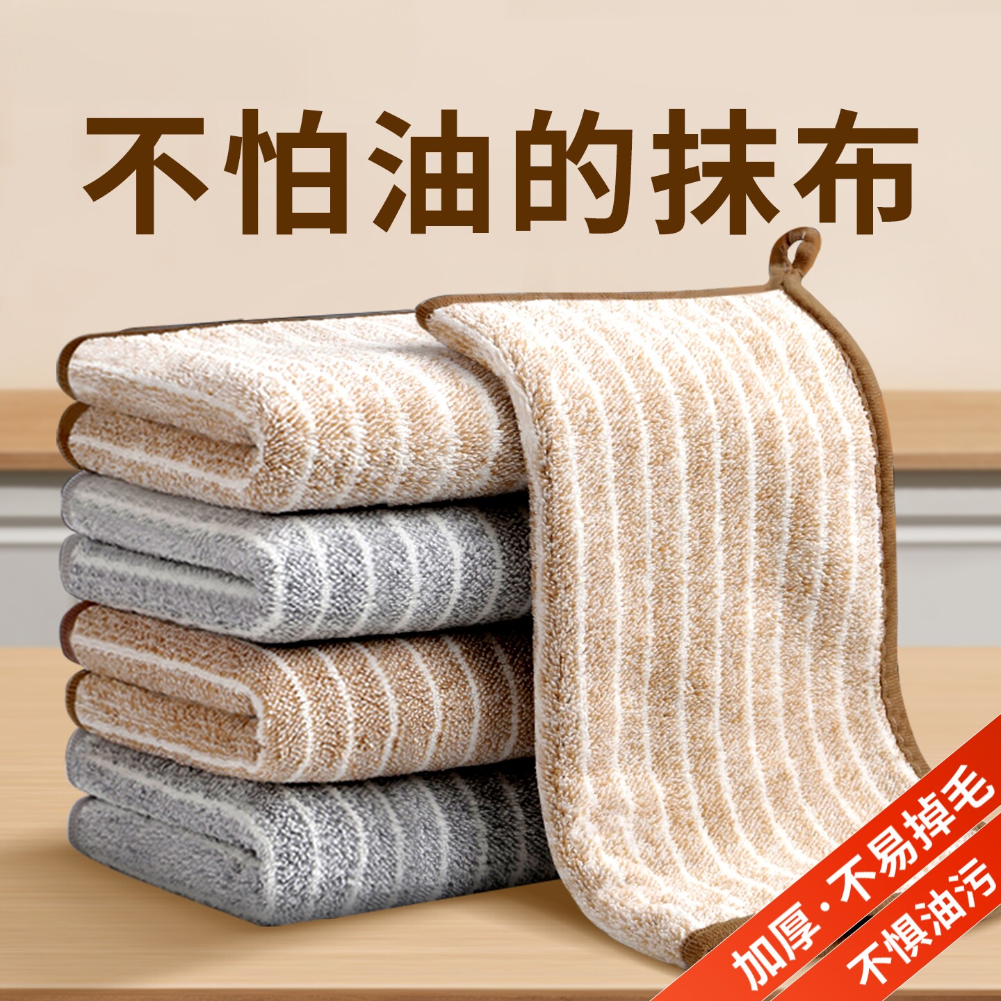 不掉毛不沾油加厚吸水图片