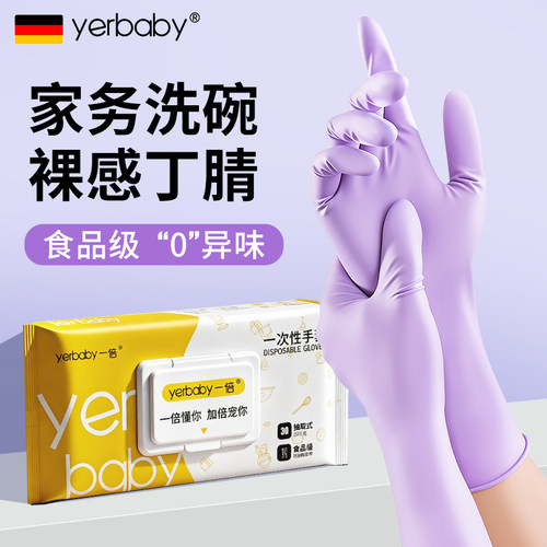 一倍一次性丁腈手套SGS食品级